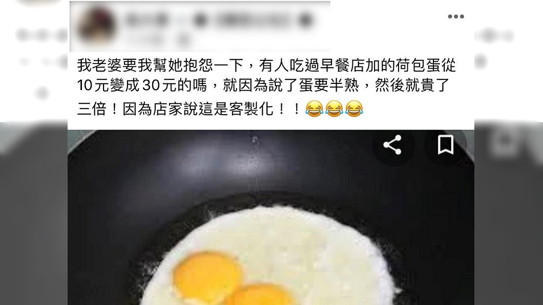 (圖/翻攝自爆怨公社)
