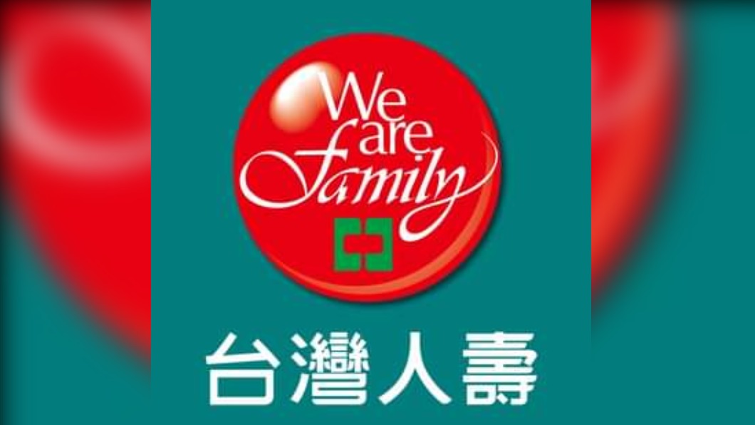 台灣人壽「5大問題」違反保險法 遭罰180萬