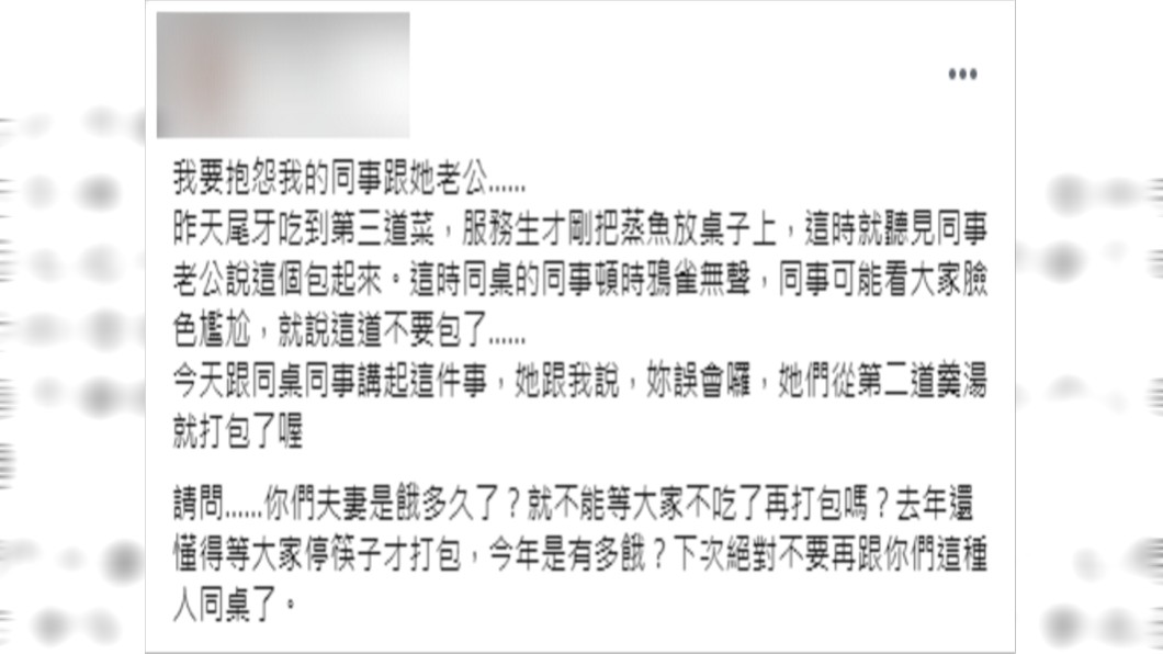 (圖/翻攝自爆怨公社)