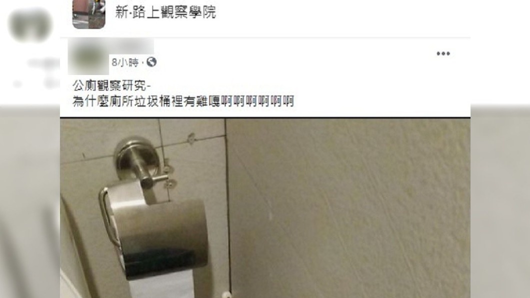 活母雞廁所孵蛋吸引上萬網友關注。(圖/翻攝自新·路上觀察學院)