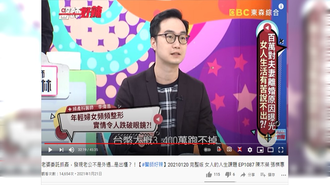 李偉浩分享一名案例。(圖/翻攝自《醫師好辣》YouTube)