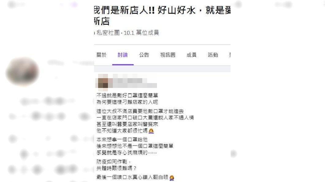 不少網友看到後紛紛撻伐這名中年大叔。(圖/翻攝自臉書社團「我們是新店人!!好山好水,就是愛新店」)