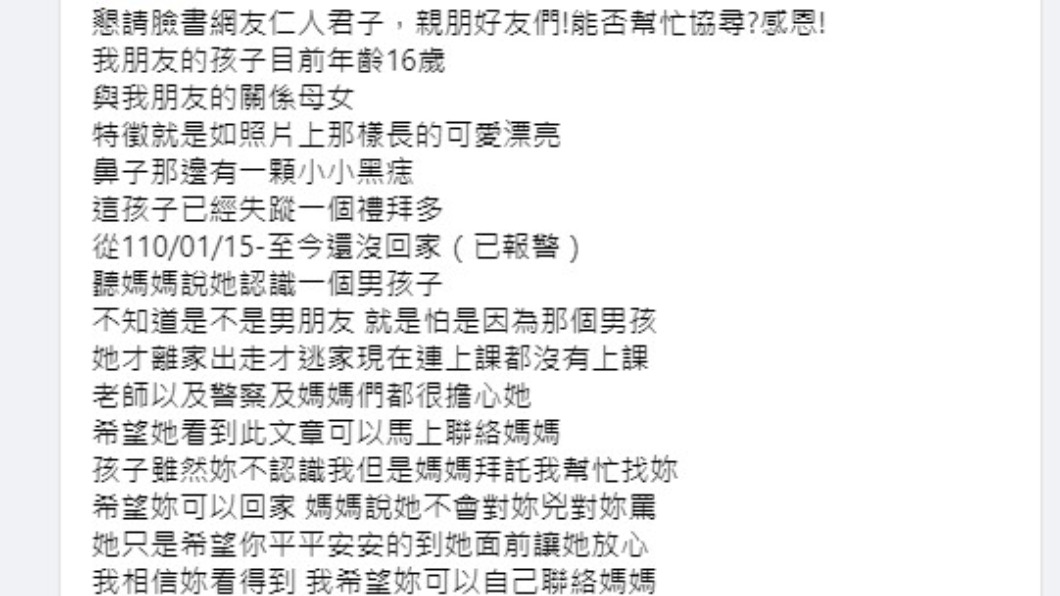 網友發文協尋。(圖/翻攝自新竹大小事臉書)