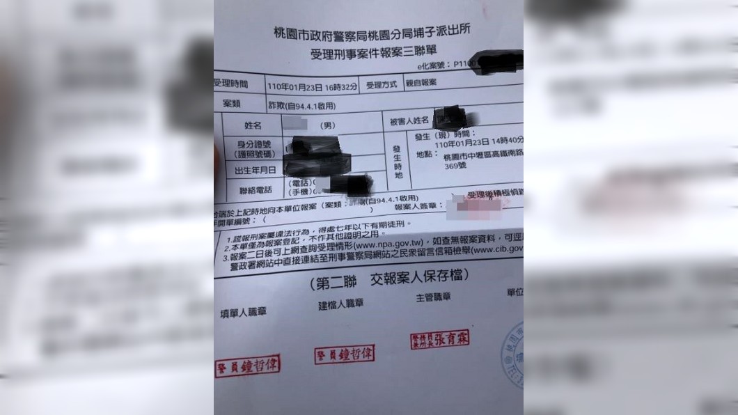 事後運將也報案秀出三聯單。(圖/翻攝自我是青埔人)
