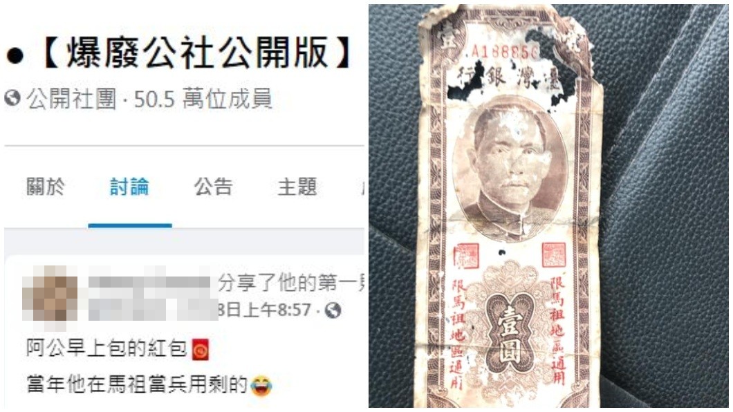 不少網友看到直呼這是無價之寶,建議男子一定要好好收藏。(圖/翻攝自爆廢公社公開版)
