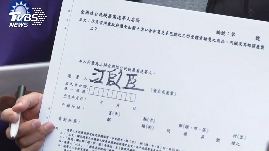 圖/TVBS