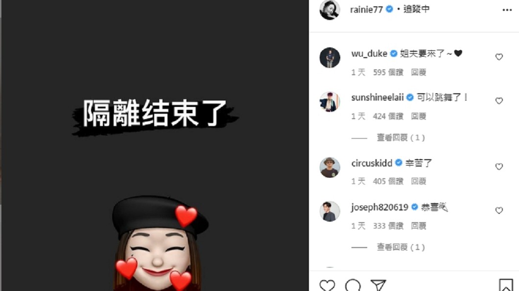 (圖/翻攝自楊丞琳IG)