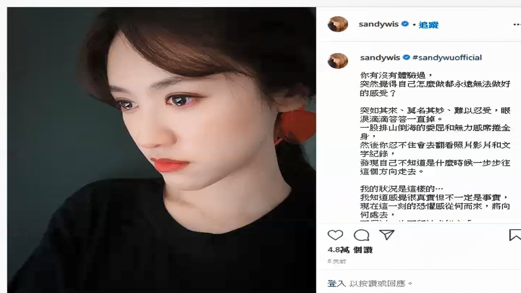 圖/翻攝自@sandywis Instagram