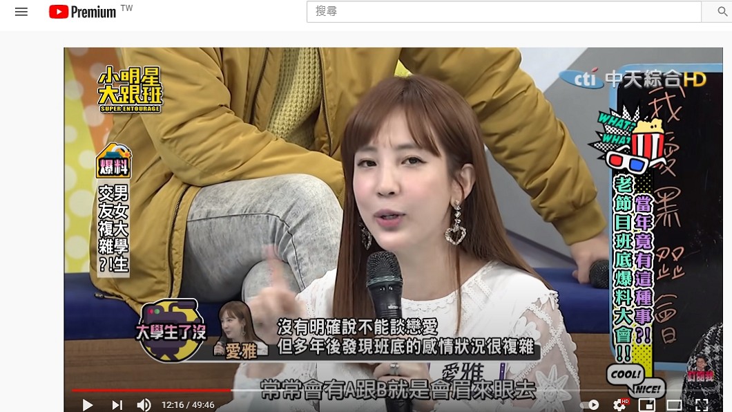 (圖/翻攝自「我愛小明星大跟班」YouTube頻道)
