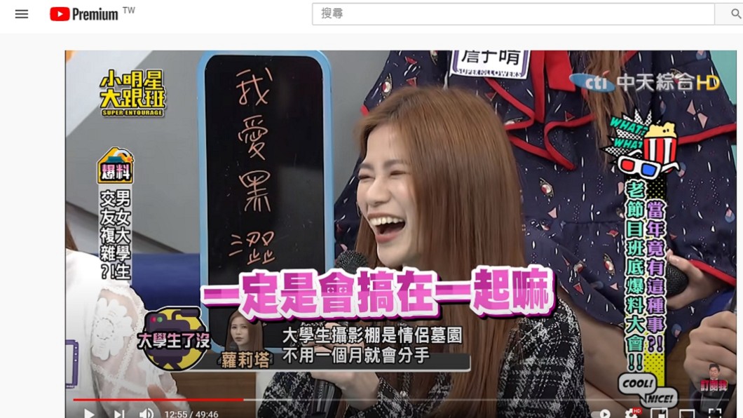 (圖/翻攝自「我愛小明星大跟班」YouTube頻道)