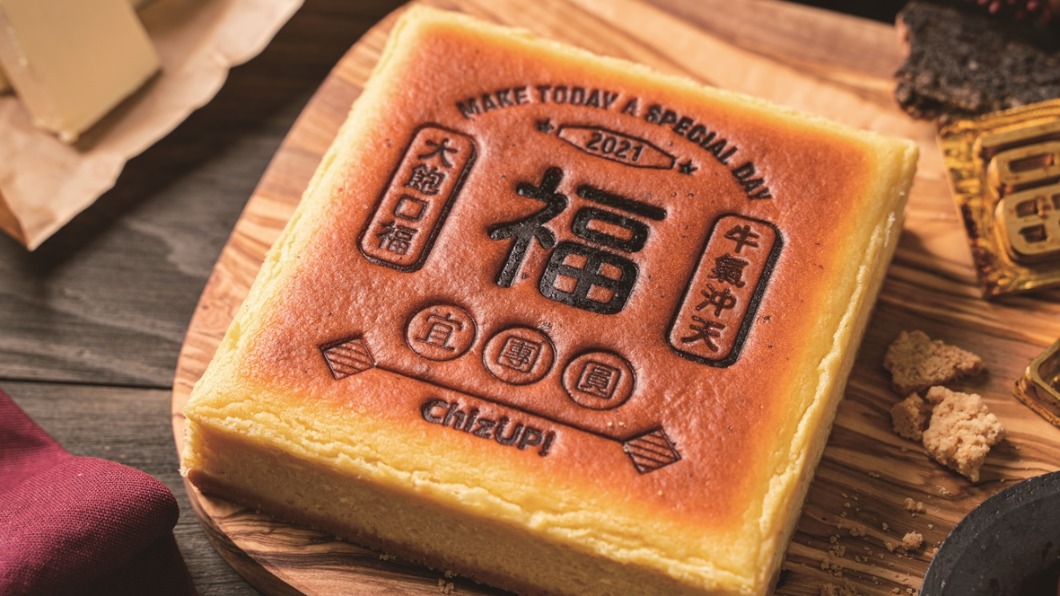ChizUP!結合傳統農民曆打造「福Chiz字曆蛋糕」。(圖/翻攝自ChizUP!美式濃郁起司蛋糕| 創造樂趣每天都值得慶祝!官網)