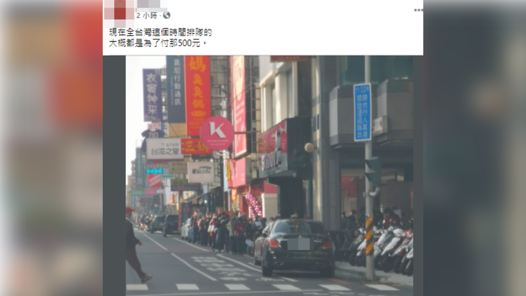 一名男子稍早行經台南西門路時撞見排隊人潮,將其拍下PO到網上。(圖/翻攝自「台南爆料公社」臉書)