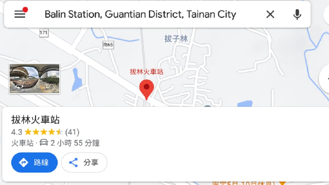 男子醒後上網查詢，發現台南官田有一個「拔林車站」。（圖／翻攝自靈異公社）