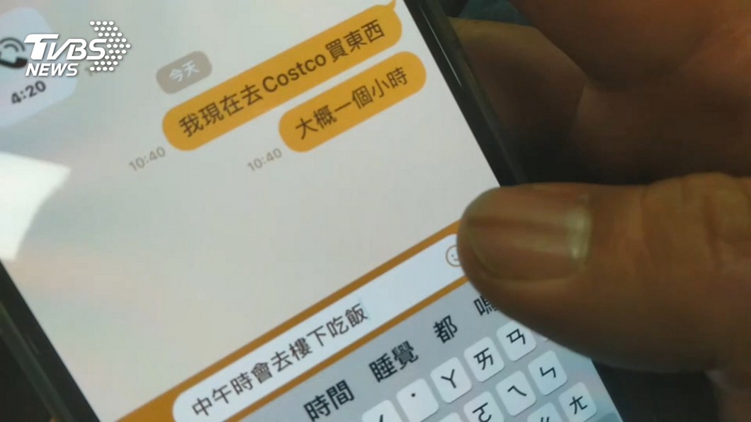 圖/TVBS