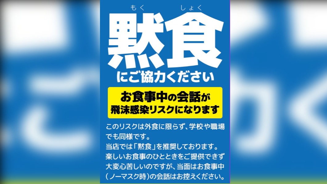 安靜用餐換免費牛腸 日燒肉店推「默食餐」