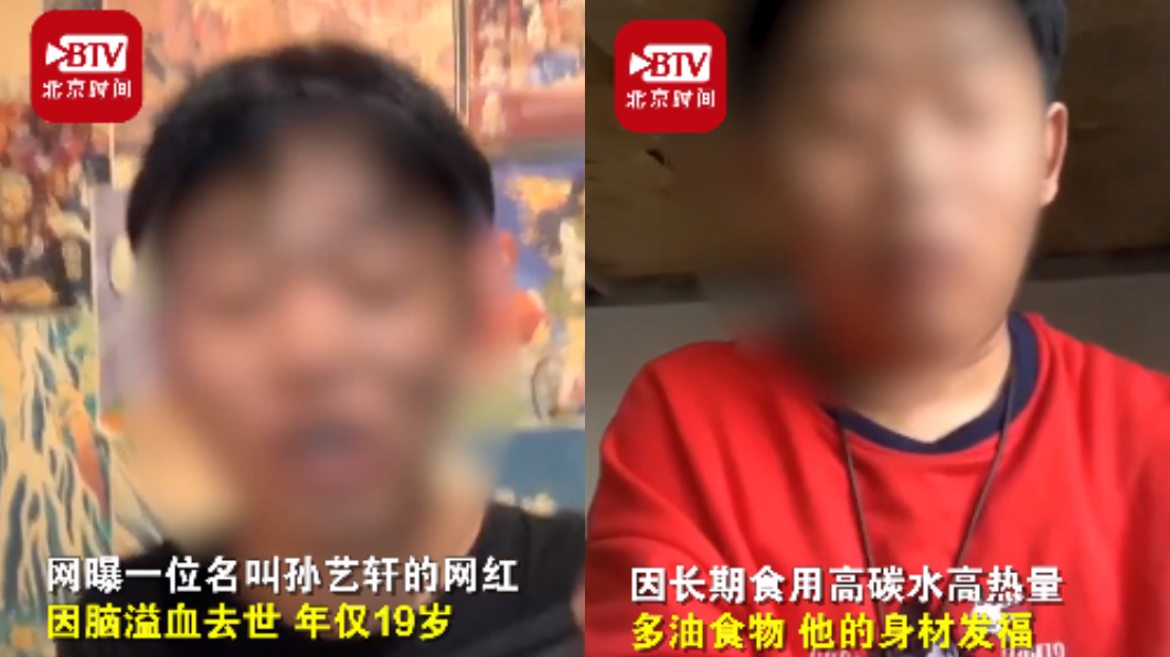 (圖/翻攝自微博)