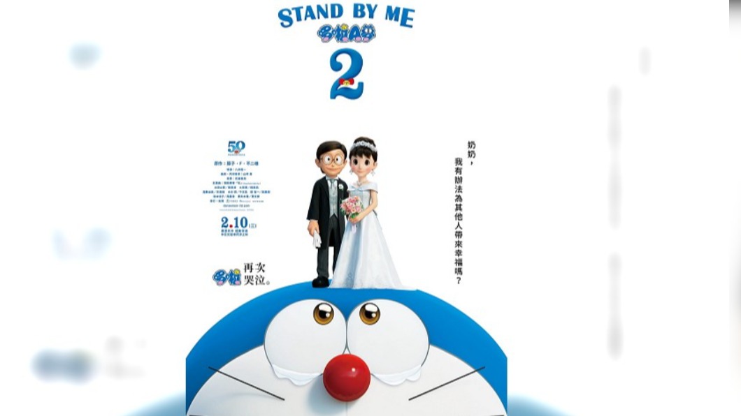 《STAND BY ME 哆啦A夢》再度推出續集。（圖／翻攝自GaragePlay 車庫娛樂臉書）