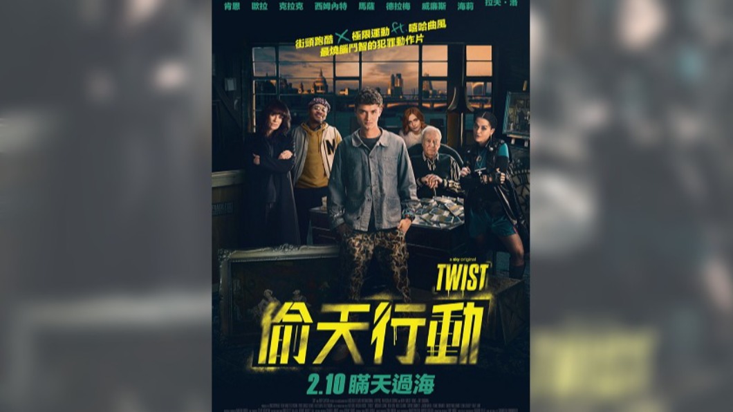 裘德洛之子拉夫洛主演《偷天行動》。（圖／翻攝自天馬行空臉書）