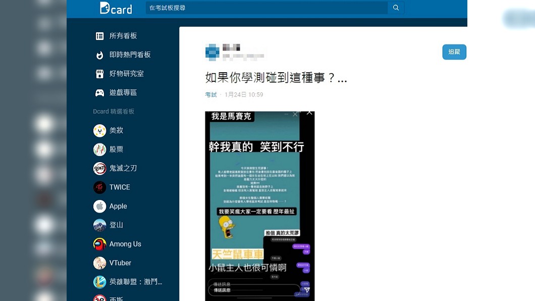 (圖/翻攝自Dcard)