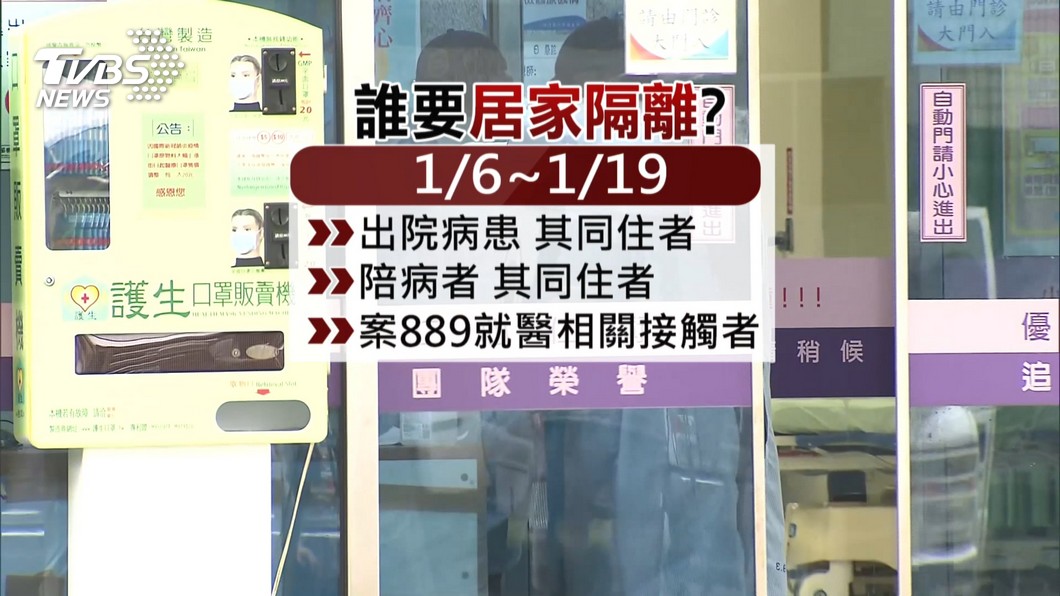 圖/TVBS
