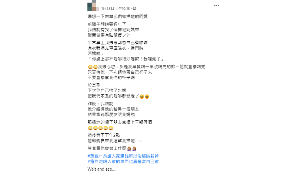 女子抱怨打掃阿姨的誇張行徑。（圖／翻攝自「爆怨公社」）