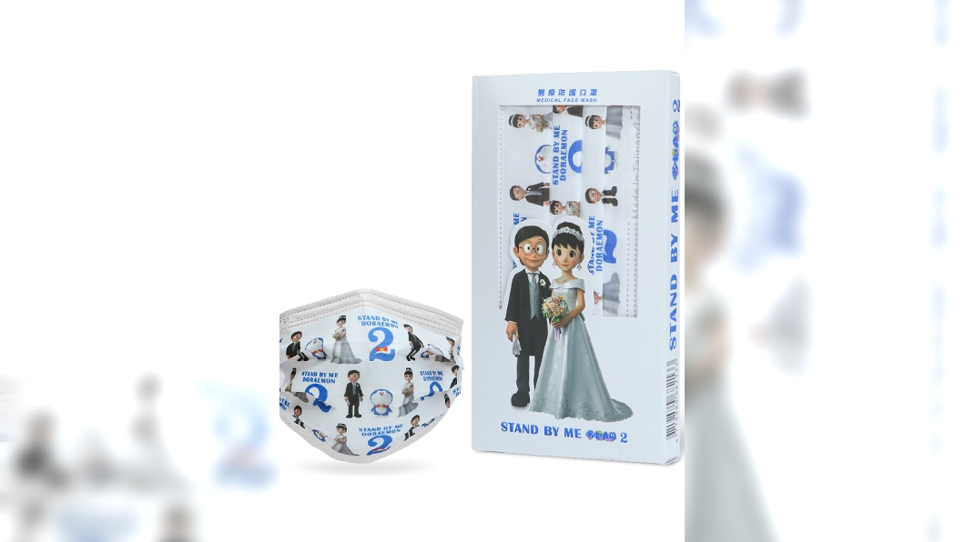 《STAND BY ME哆啦A夢2》第3波聯名款口罩推出大雄靜香結婚專屬版。(圖/華淨醫材提供)