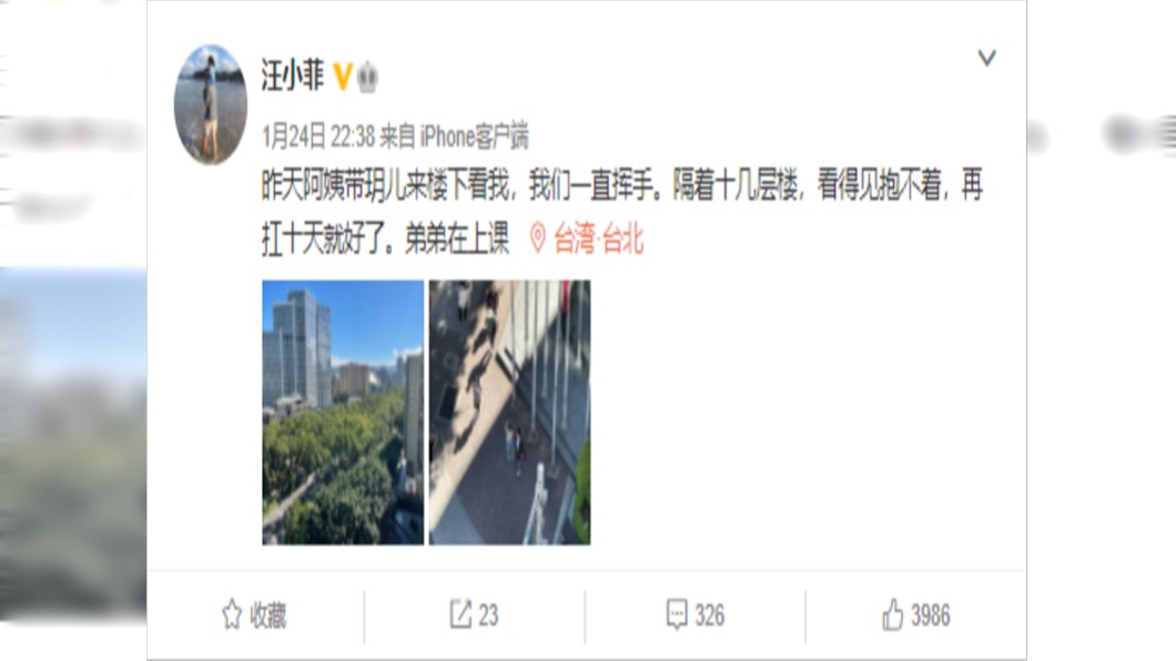 (圖/翻攝自微博)