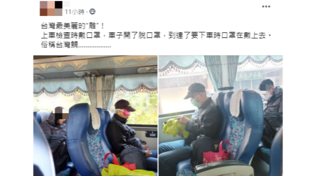 防疫期間仍有民眾不確實搭車全程戴口罩。(圖/翻攝自「爆怨公社」)
