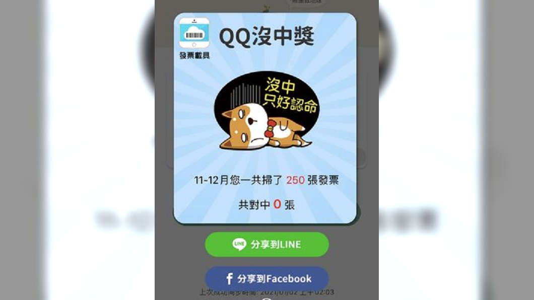 (圖/翻攝自PTT)