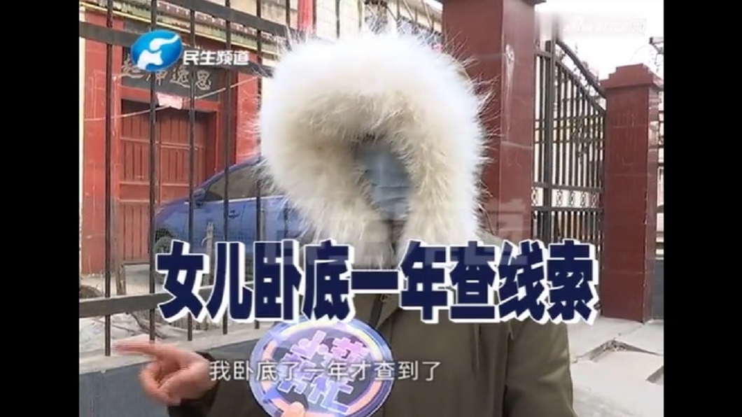 女兒懷疑母親遭騙至保險公司臥底1年查真相。(圖/翻攝自新浪新聞)