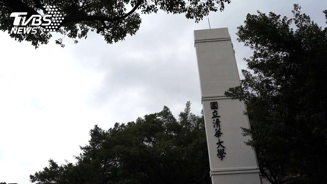 清華大學培育不少優秀學子。（圖／TVBS）
