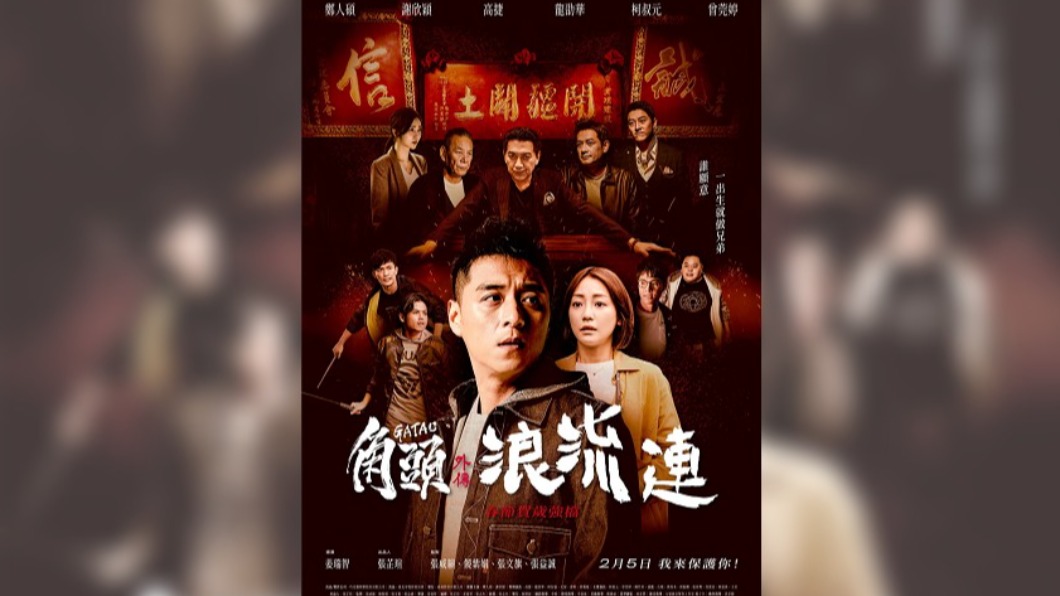 夯片《角頭》再推出前傳。（圖／翻攝自角頭文創臉書）