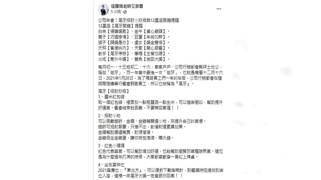 (圖/翻攝自艾菲爾臉書)