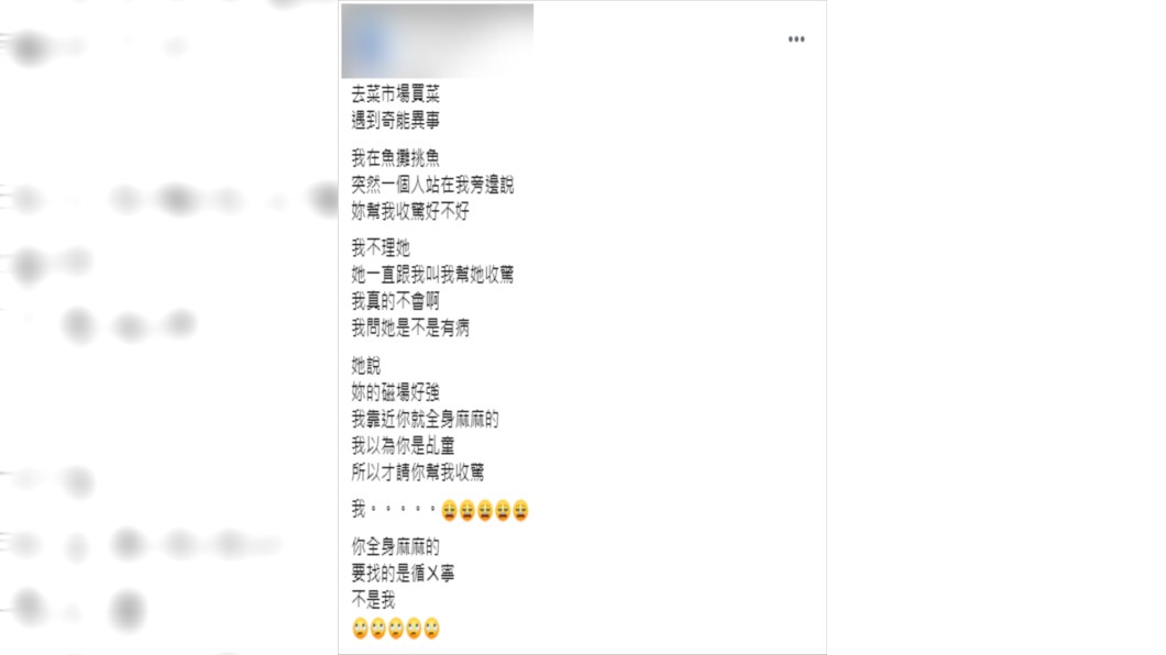 買菜莫名被糾纏。(圖/翻攝自爆廢1公社)