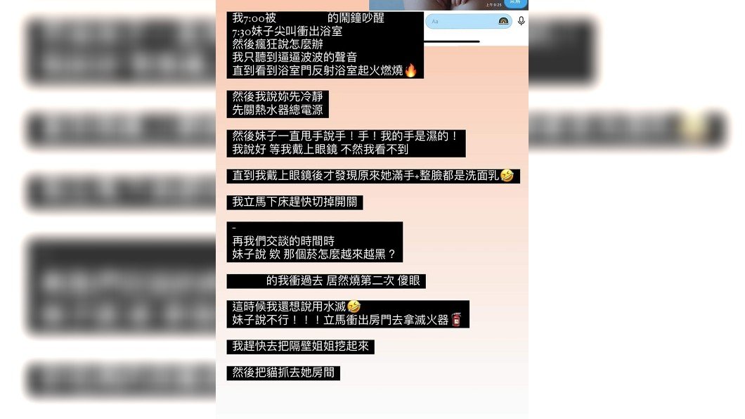 (圖/翻攝自爆廢公社二館)