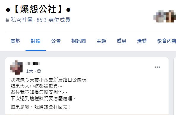 親友事後將此事PO上網。(圖/翻攝自爆怨公社)