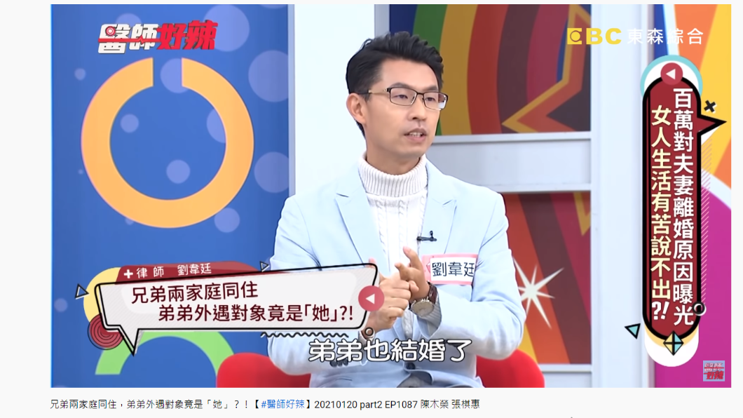 律師劉韋廷於節目《醫師好辣》中分享案例。(圖/翻攝自醫師好辣YouTube)
