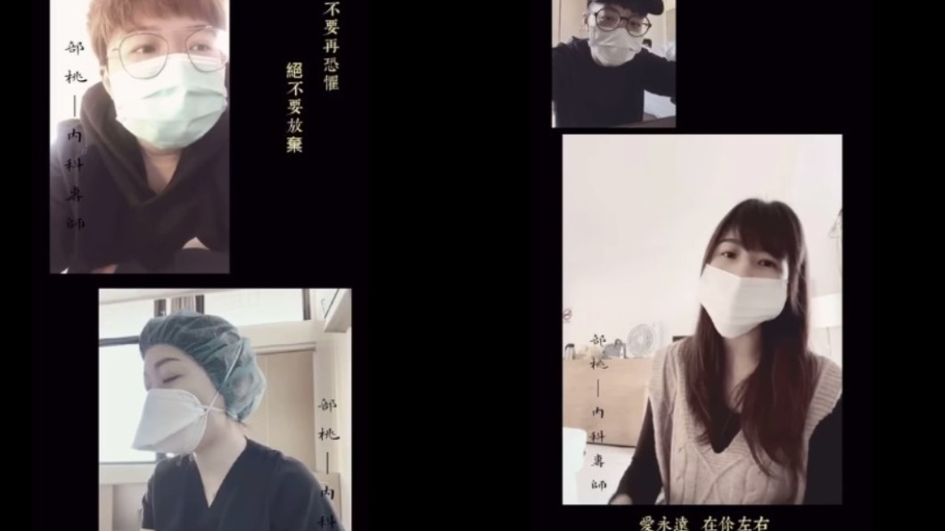 歌曲MV曝光後讓許多網友聽了都落淚。(圖/翻攝自衛生福利部桃園醫院臉書)