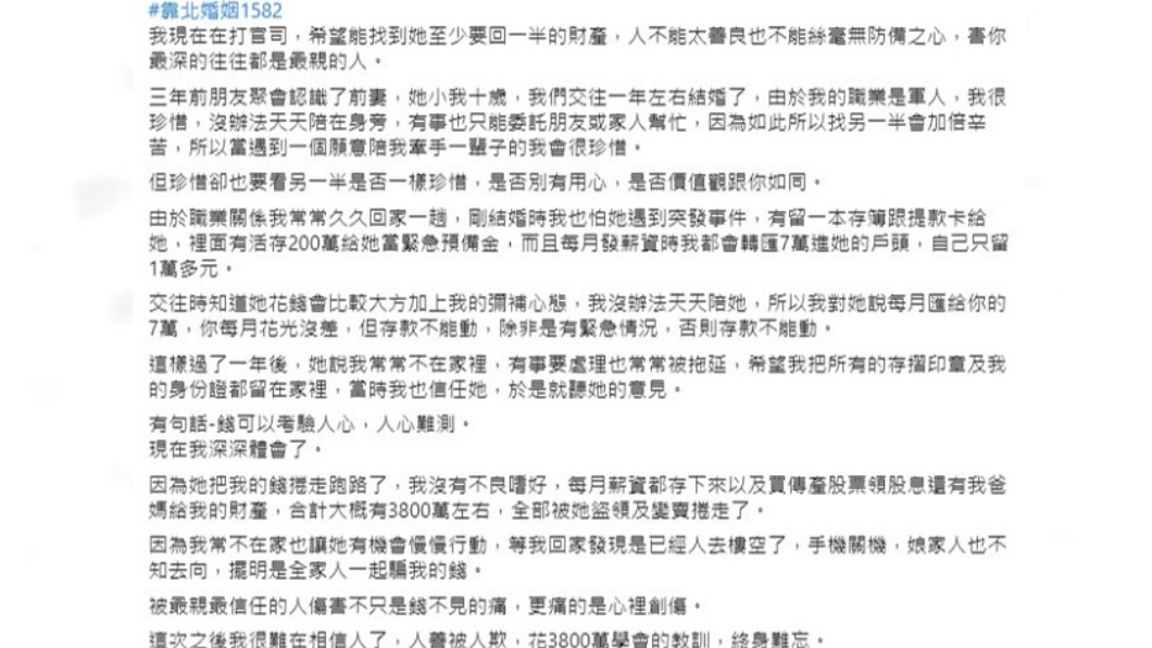 男子對前妻百般寵愛卻被背叛。（示意圖／shutterstock 達志影像）