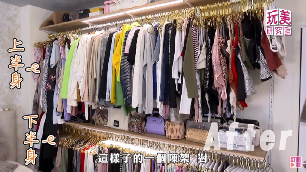 (圖/「玩美研究室」YouTube頻道)