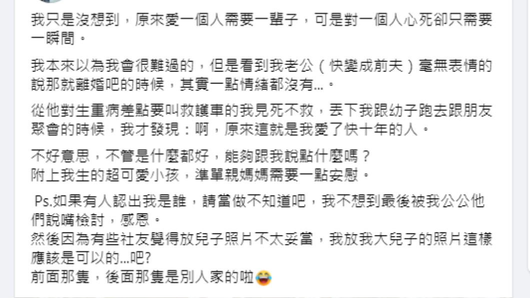 人妻透露丈夫對她見死不救。(圖/翻攝自爆廢1公社)