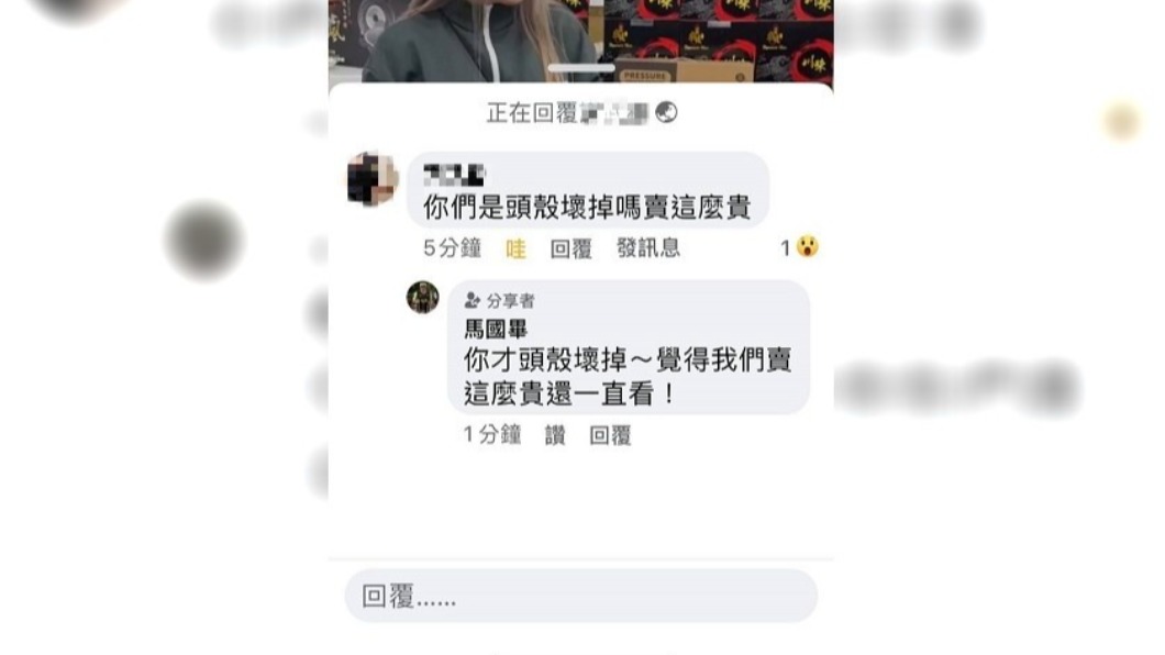 馬國畢嗆網友頭殼壞掉。(圖/翻攝自馬國畢臉書)