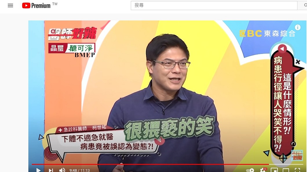 (圖/翻攝自「醫師好辣」YouTube)