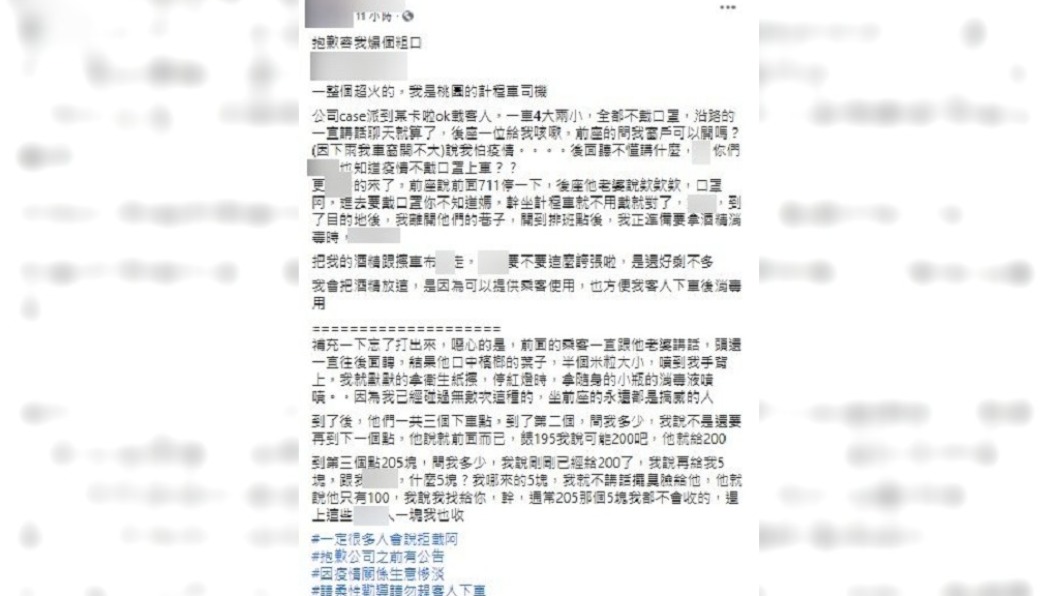 貼文吸引許多網友留言替司機抱不平。(圖/翻攝自爆怨2公社)
