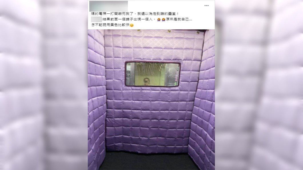 許多大樓都有電梯。（圖／翻攝自爆怨公社）