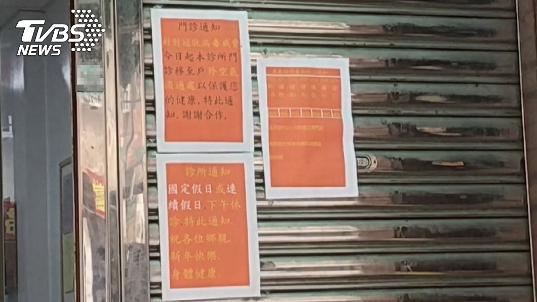 中醫診所憂疫情騎樓看診 嘉縣衛生局:違反醫療法