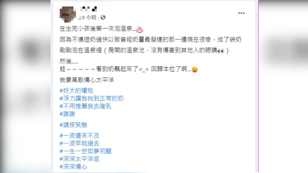 一名媽媽產後胸部意外成為「布袋奶」。（圖／翻攝自臉書社團「爆怨2公社」）