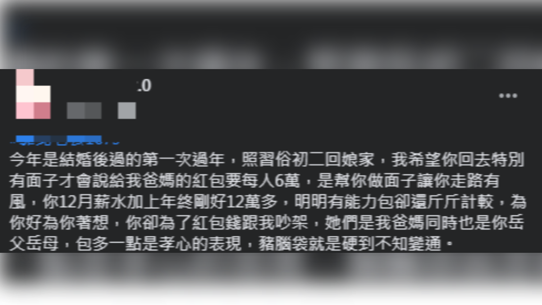 人妻上網發文抱怨另一半。(圖/翻攝自「靠北老公2.0」臉書)