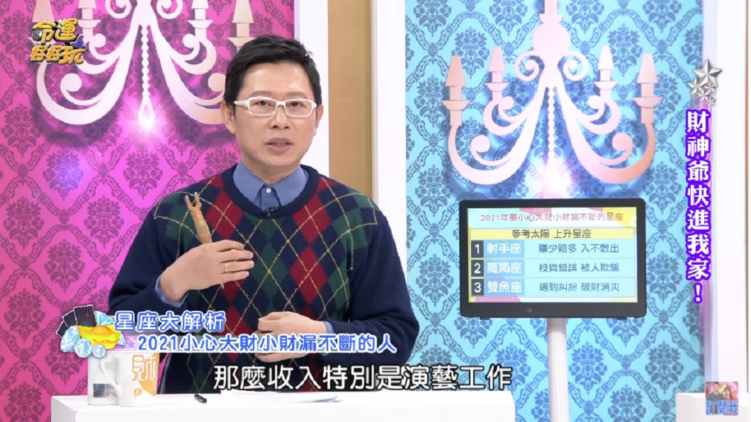 俗話說「三分天注定,七分靠打拚」。(圖/翻攝自YouTube《命運好好玩 官方頻道》頻道)