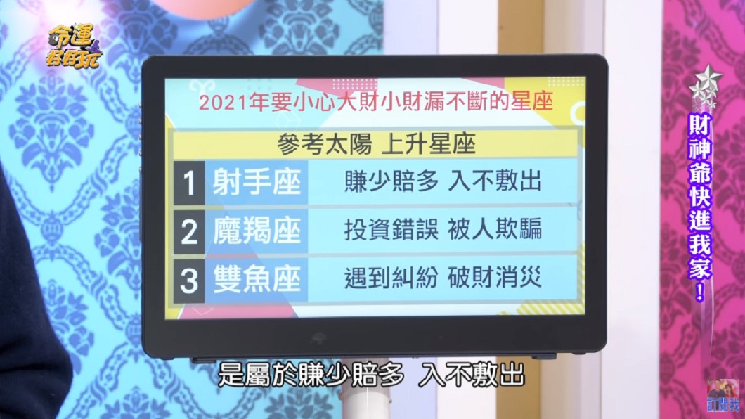 俗話說「三分天注定,七分靠打拚」。(圖/翻攝自YouTube《命運好好玩 官方頻道》頻道)